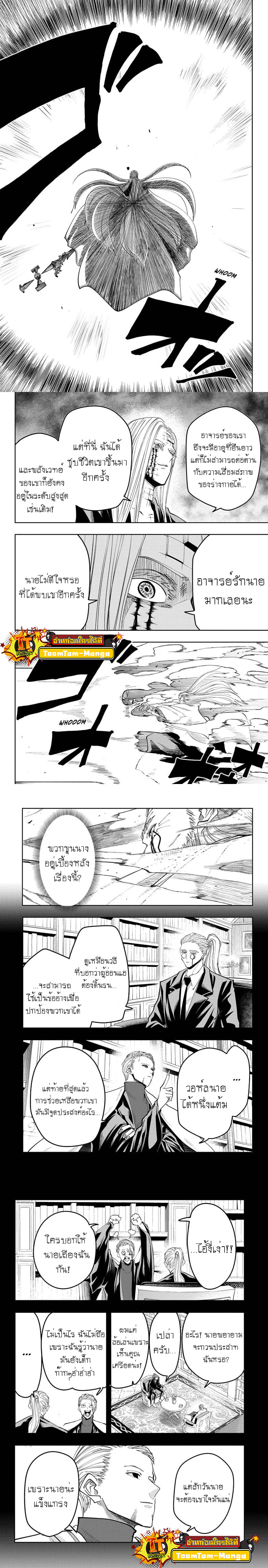 Mashle Magic and Muscles66 (2)